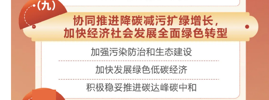 2025年政府報(bào)告重磅發(fā)布，工業(yè)固廢預(yù)處理助力零碳園區(qū)建設(shè)